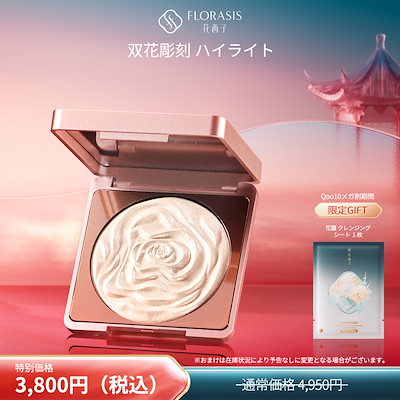 Qoo10] 花西子 【メガ割限定ギフト付き】【公式】双花彫刻