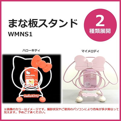 Qoo10] まな板スタンド WMNS1 ハローキティ : キッチン用品