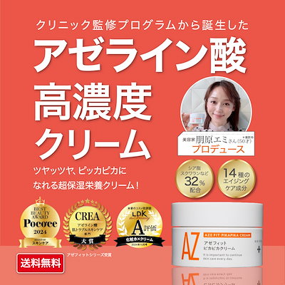 Qoo10] NIKI PITA アゼライン酸配合／日本国内製造【ニキビ : スキンケア