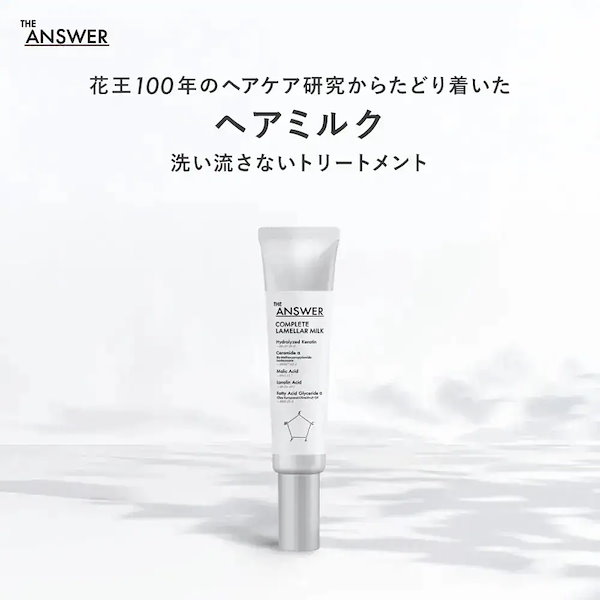 Qoo10] THE ANSWER 【公式】 THE ANSWER ジアンサ