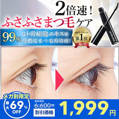 Qoo10] アンジエンド 【Qoo10総合1位】まつ毛美容液 伸び : ポイントメイク
