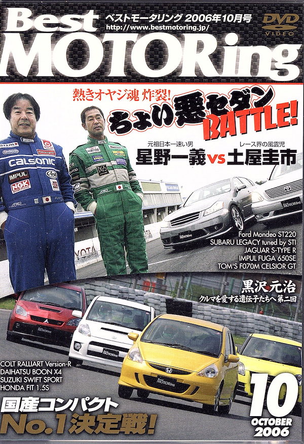 Qoo10] Best MOTORing 2006年1