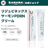 Qoo10] リジュラン 【正現品/Gift】リジュビネックス10