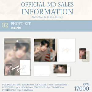 ボイプラ キット