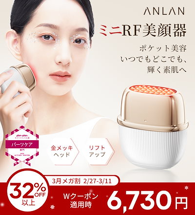 Qoo10] ANLAN メガ割33%OFF 【新登場 ポケット美