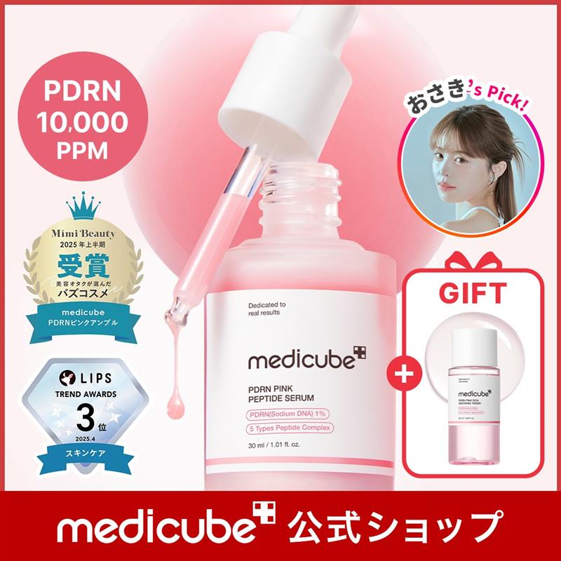 Qoo10] メディキューブ 【おさき Pick! / GIFT付】 : スキンケア
