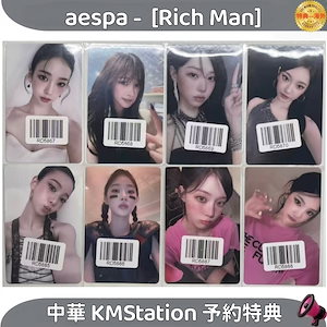 aespa RICH MAN