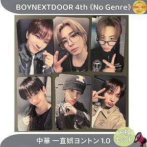 boynextdoor 一直娯