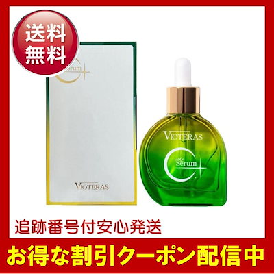 Qoo10] VIOTERAS ヴィオテラス C+ クリアセラム 20m