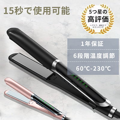Qoo10] 2025最新 ヘアアイロン ストレートア