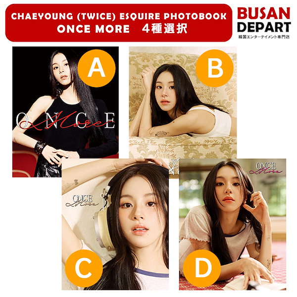 Esquire PHOTOBOOK TWICE CHAEYOUNG [ONCE TWICE チェヨン ESQUIRE