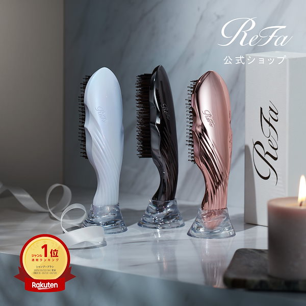 Qoo10] リファ 【ReFa公式】リファ イオンケアブラシ