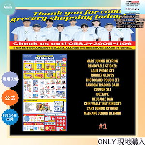 super junior sj market