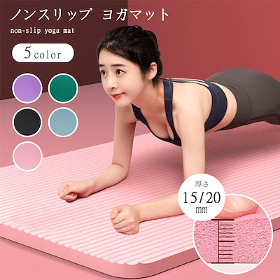 Qoo10] 即日発送ヨガマット大きめ ビッグ トレー