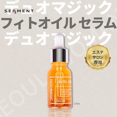 Qoo10] SERMENT セルマン デュオマジック フィトオイルセ : スキンケア