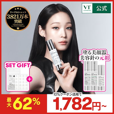 Qoo10] VTコスメティックス 【12/5 0時~コンパクトセット特価