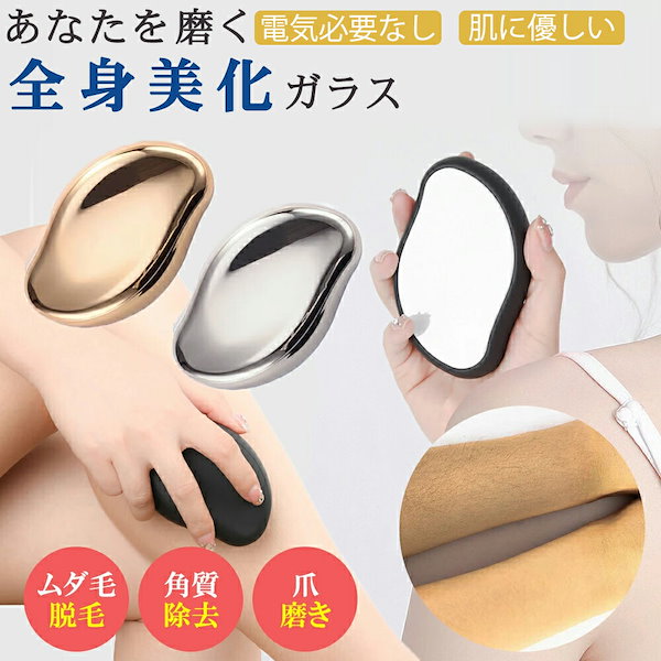 Qoo10] 脱毛 こするだけ 除毛 毛剃り 無痛 ナ