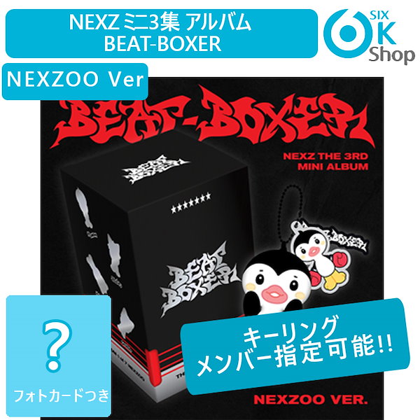 Qoo10] JYP Entertainment KEYRINGメンバー指定可能+ NEX