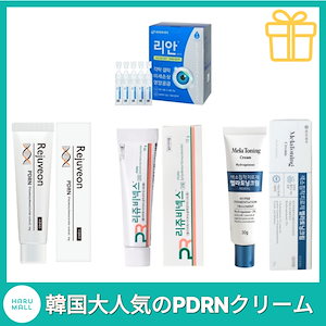 リジュビネックスクリーム10g