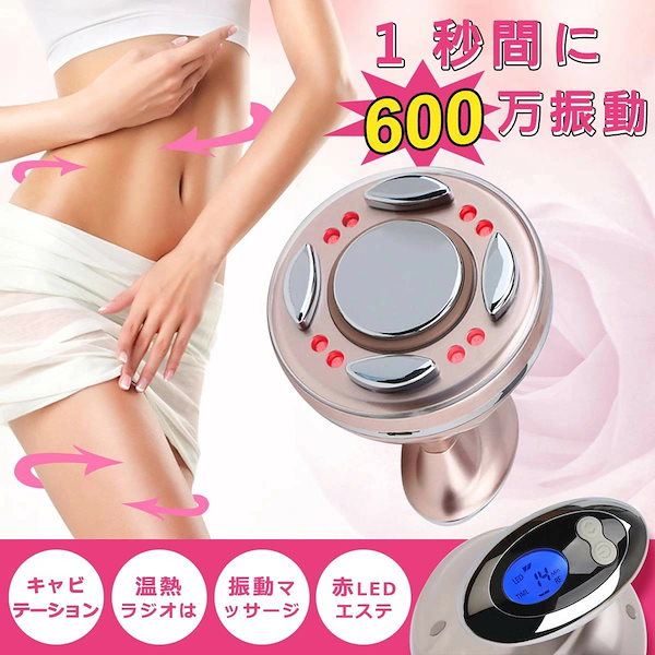 Qoo10] キャビテーション ダイエット むくみ 振
