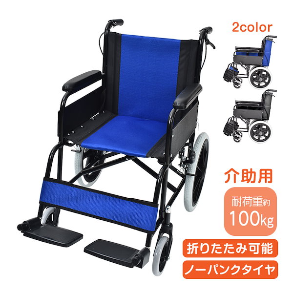 Qoo10] 車椅子 介助用 介助 車いす 車イス 折