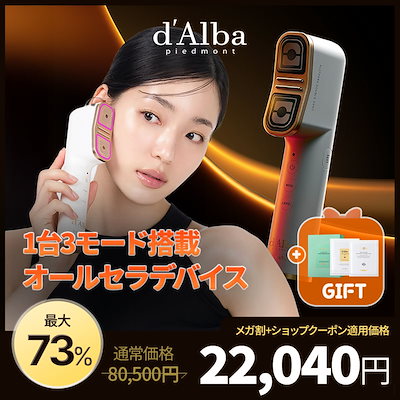 Qoo10] ダルバ 【ダブルヘッド】【2分弾力の美顔器】シグ : ダイエット