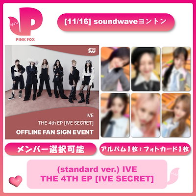 Qoo10 | ive secret ラキドロの検索結果(人気順) : ive secret