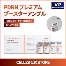 Qoo10 | 「CELL29」のブランド検索結果(人気順)：CELL29買うなら激安