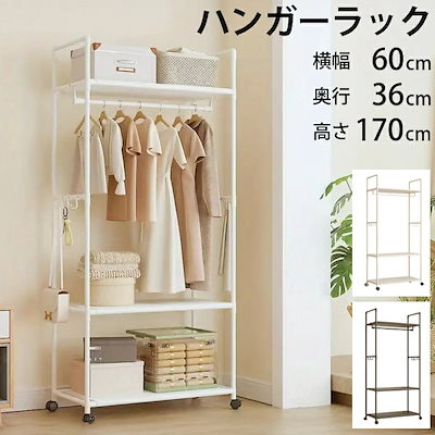 Qoo10] 即日発送！ハンガーラック 多機能 衣類収