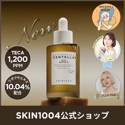Qoo10] SKIN1004 【公式】センテラTECAアンプル50ml : スキンケア