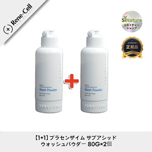 ルネセル化粧品