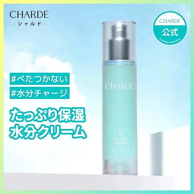 Qoo10] シャルド さっぱりした水分クリーム！クラウドクリー