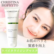 Qoo10] CHRISTINA ビオフィート リバイタライジング マスク : スキンケア
