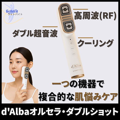 Qoo10] DUCA d'ALBA ダルバ 韓国美顔器 ウルセラ効果 リフト : 美容
