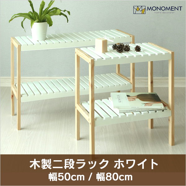 カンディハウス 木製シェルフ 2段 ナチュラルウッド 【公式通販】