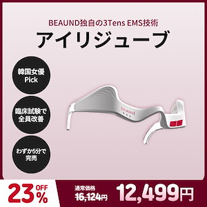 Qoo10] BEAUND 【公式正品】 エンモードプロ＋PDRNブ : ダイエット・矯正