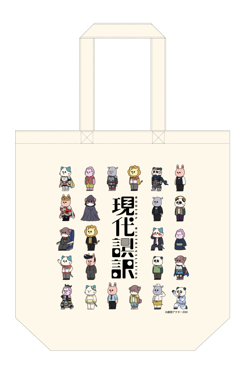 Blu-ray｜商品情報｜「現代誤訳」公式サイト