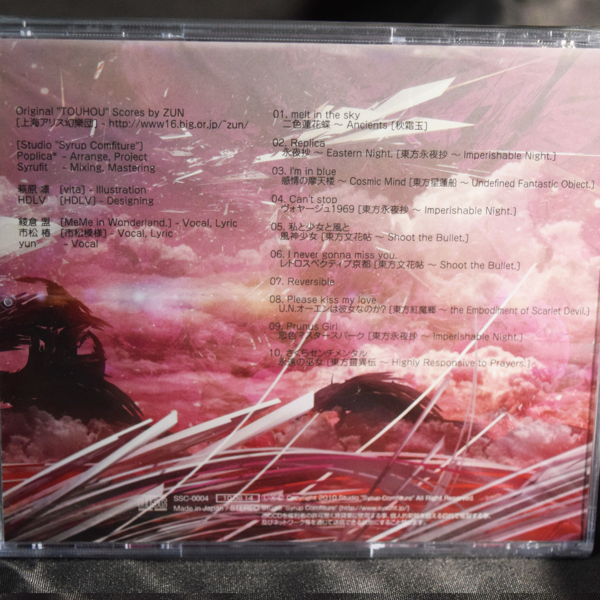 Replica* (Studio “Syrup Comfiture” / Poplica*) – Gensokyo Store