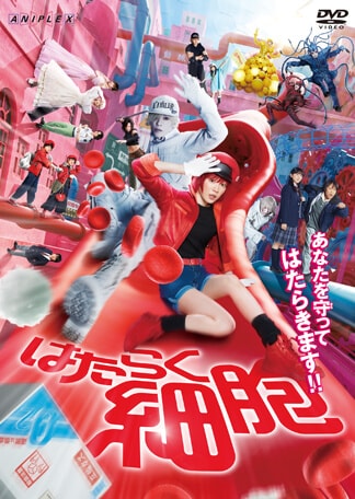 ゲオ商品情報｜はたらく細胞