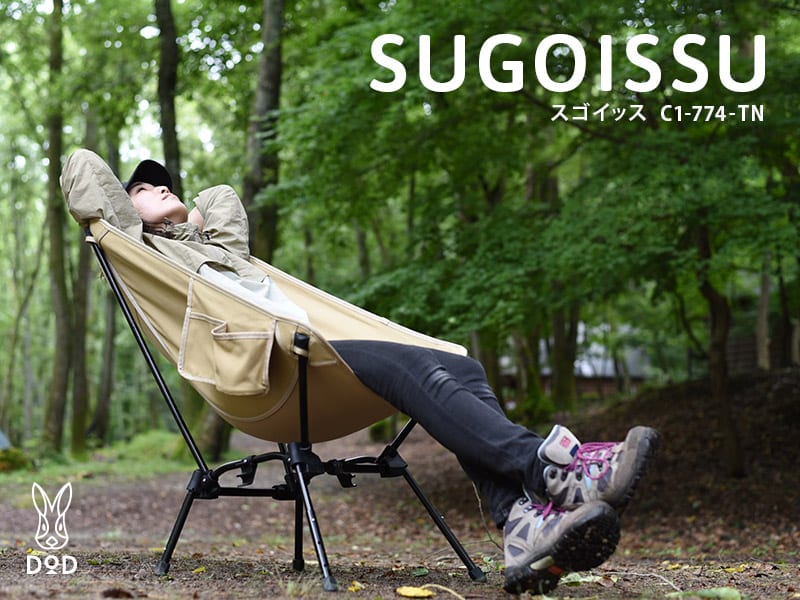 即完売状態！DODの『スゴイッス』の魅力を大解剖 | CAMPLOG GEAR