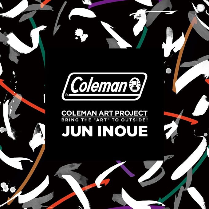 予約受付中！アートとアウトドアを楽しむプロダクト『JUN INOUE