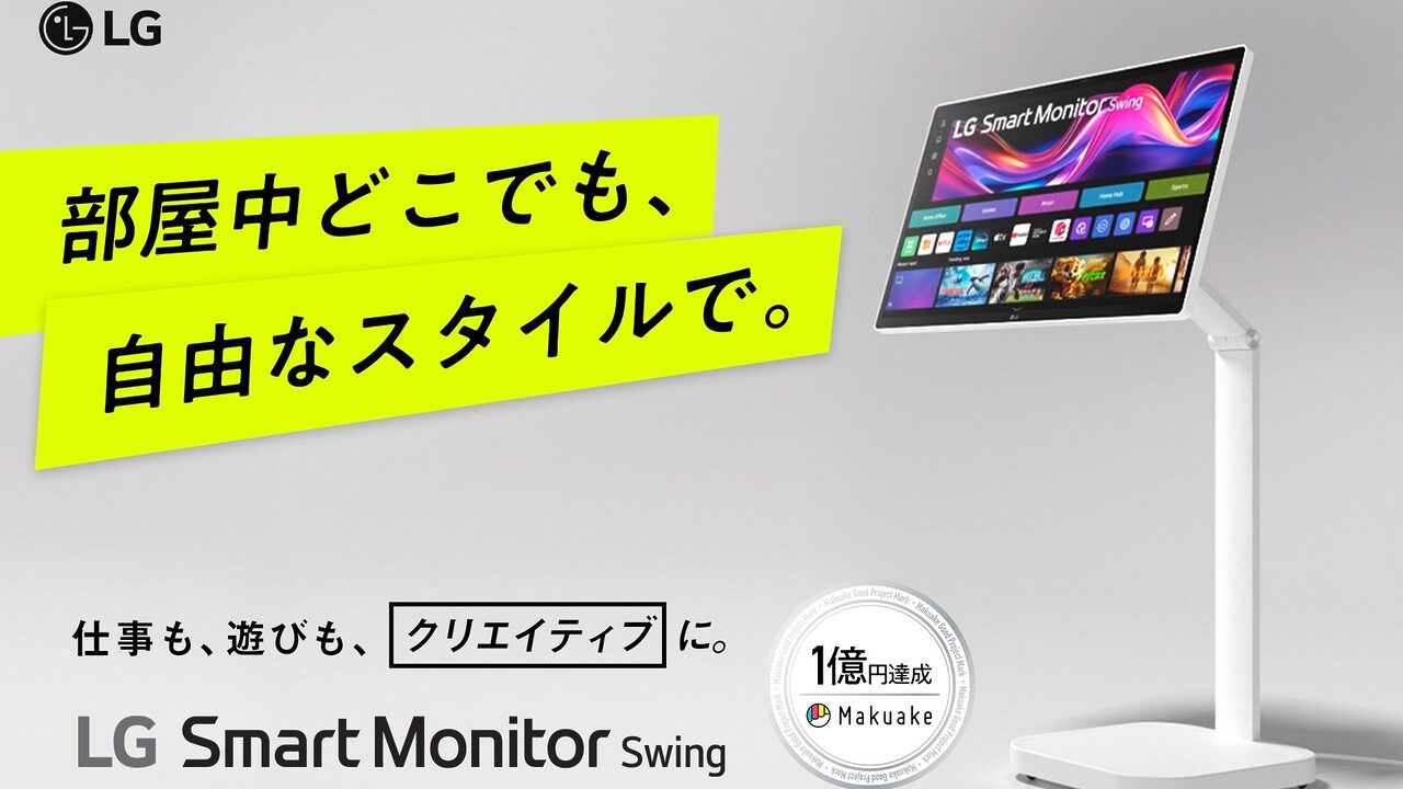 LG、移動式4Kスマートモニター「Smart Monitor Swing」を発売 – Gear