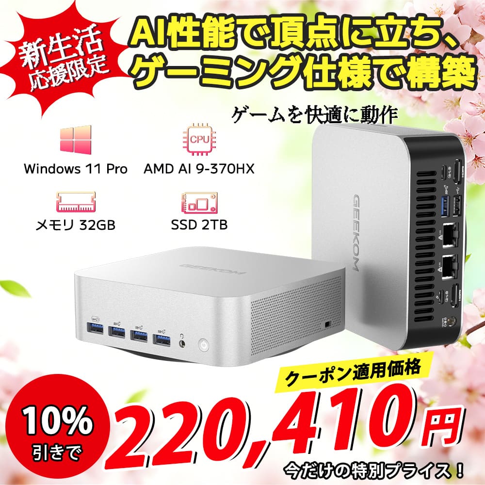 GEEKOM A7 ミニPC AMD Ryzen R9-7940HS