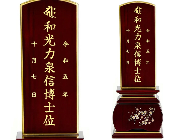唐木位牌【唐木位牌 優雅 風桜 紫檀 3.0寸～5.0寸】 4寸 5寸 3寸