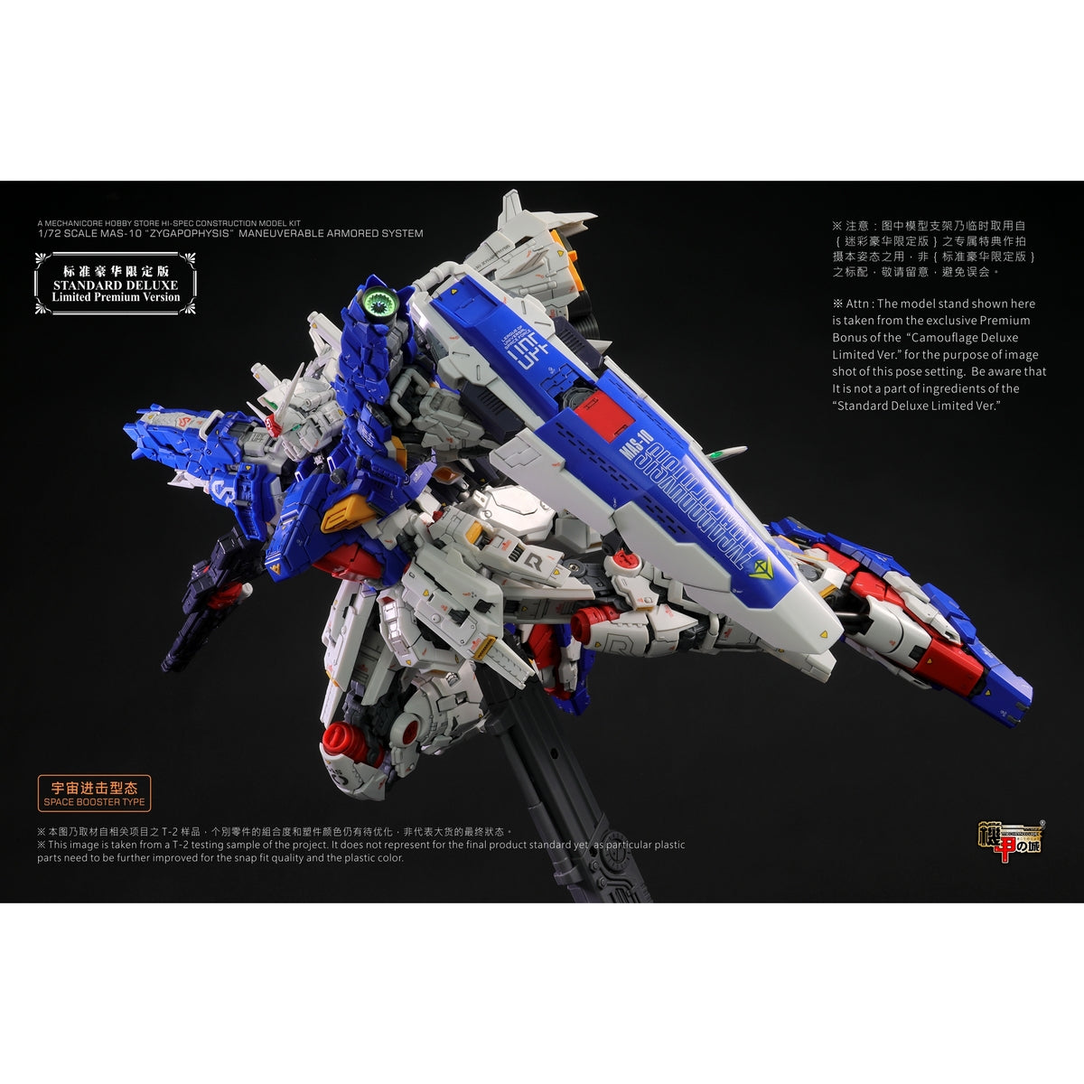 Mechanicore 1/72 MAS-10 Zygapophysis {Ground + Space Mode