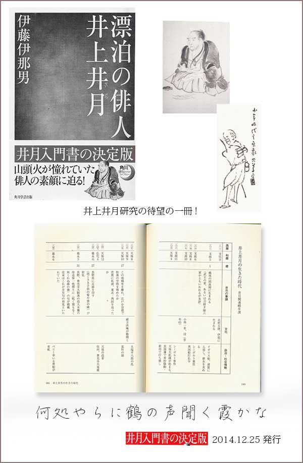 銀漢俳句会誌2015年6月号 伊藤伊那男
