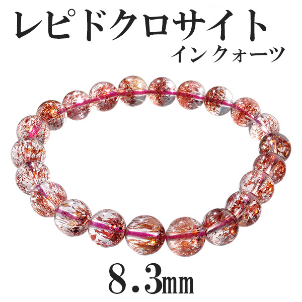 レピドクロサイトインクォーツ ブレスレット 8.3mm 17.5cm – 新宿 銀の蔵