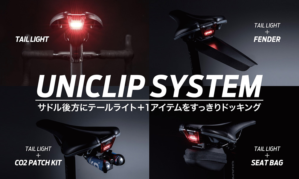 UNICLIPシステム専用アクセサリ【サドルバッグ編】 ｜ ジャイアント