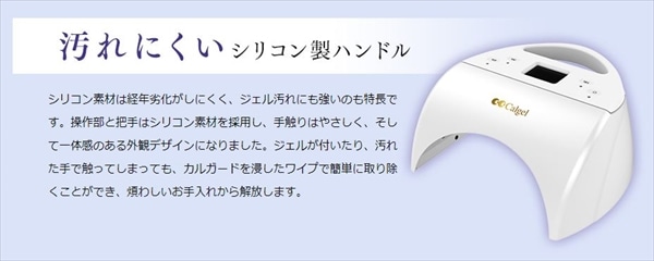 カルジェル デュアルネイルライト CDNL | 商品カテゴリー,ライト