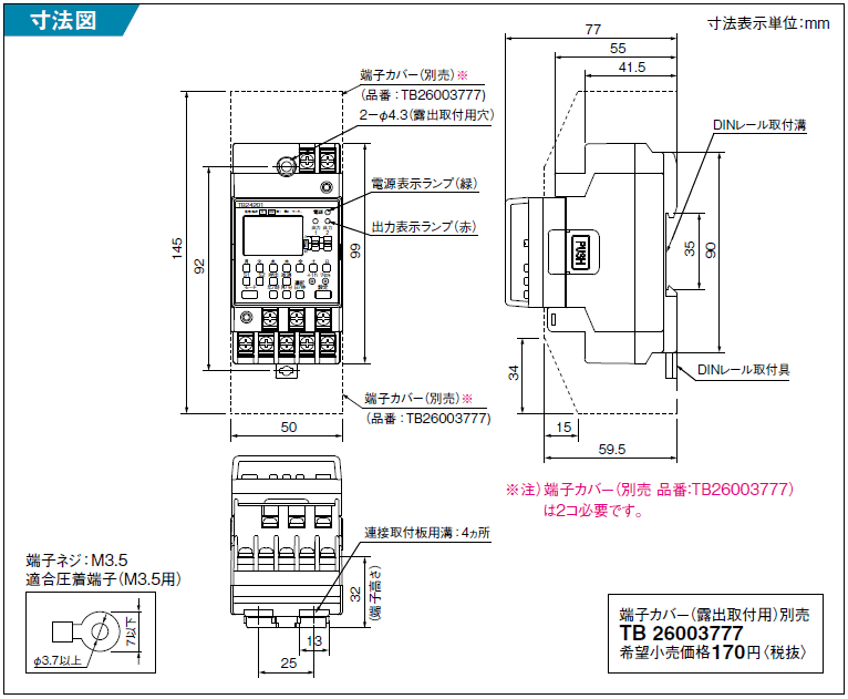 TB24201 パナソニック 年間式タイムスイッチ(JIS協約型）(特日対応機能